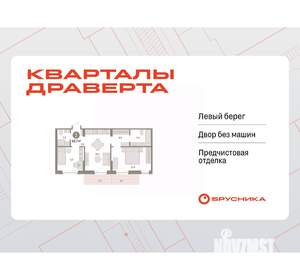 2-к квартира, вторичка, 66м2, 9/9 этаж