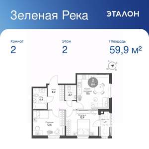 2-к квартира, вторичка, 60м2, 2/11 этаж