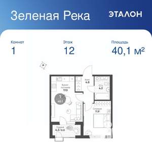 1-к квартира, вторичка, 40м2, 12/15 этаж