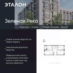 3-к квартира, вторичка, 85м2, 7/9 этаж