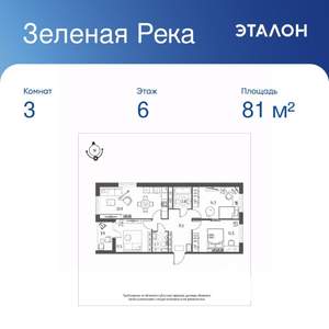 3-к квартира, вторичка, 81м2, 6/12 этаж