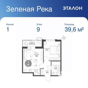 1-к квартира, вторичка, 40м2, 9/10 этаж