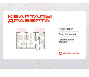 2-к квартира, вторичка, 64м2, 9/9 этаж