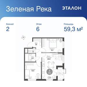 2-к квартира, вторичка, 59м2, 6/10 этаж