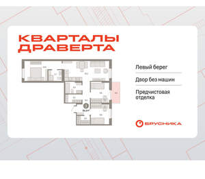 3-к квартира, вторичка, 84м2, 4/9 этаж