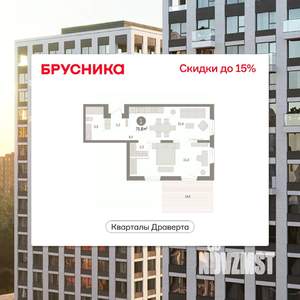 1-к квартира, вторичка, 76м2, 2/14 этаж