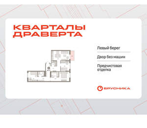 3-к квартира, вторичка, 86м2, 3/9 этаж