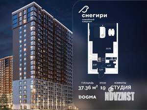 Студия квартира, строящийся дом, 37м2, 19/22 этаж