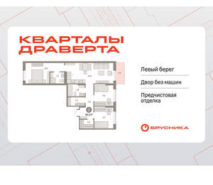 3-к квартира, вторичка, 85м2, 3/9 этаж