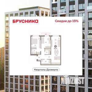 2-к квартира, вторичка, 85м2, 2/14 этаж