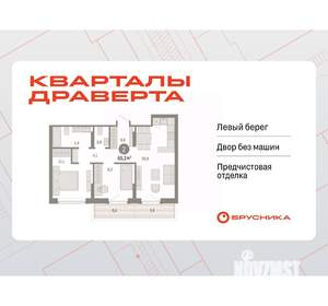 2-к квартира, вторичка, 65м2, 2/17 этаж