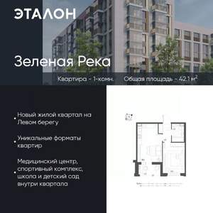 1-к квартира, вторичка, 42м2, 2/9 этаж