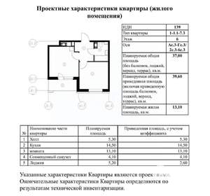 1-к квартира, вторичка, 40м2, 6/9 этаж