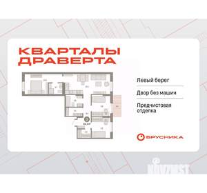 3-к квартира, вторичка, 84м2, 4/8 этаж
