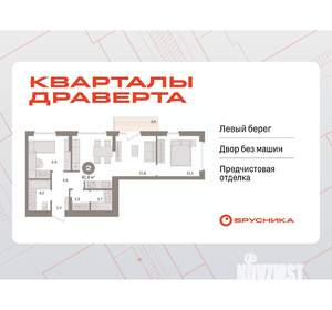 2-к квартира, вторичка, 62м2, 3/8 этаж