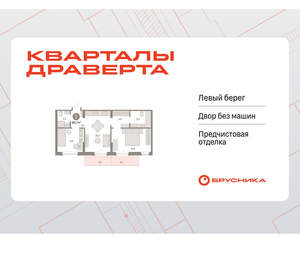 2-к квартира, вторичка, 66м2, 9/9 этаж