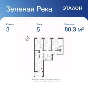 3-к квартира, вторичка, 80м2, 5/9 этаж