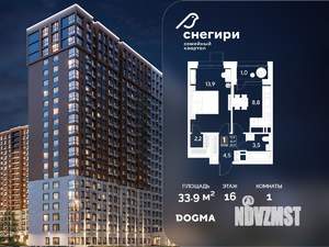 1-к квартира, строящийся дом, 34м2, 16/21 этаж