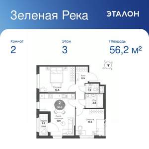 2-к квартира, вторичка, 56м2, 3/4 этаж
