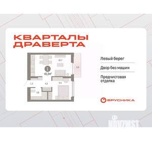 1-к квартира, вторичка, 41м2, 2/8 этаж
