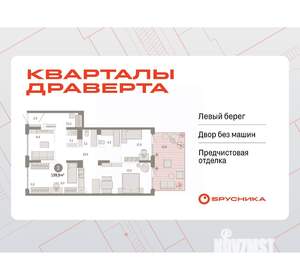 3-к квартира, вторичка, 110м2, 1/9 этаж