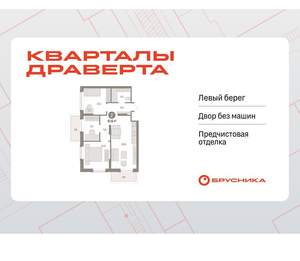 3-к квартира, вторичка, 68м2, 2/9 этаж