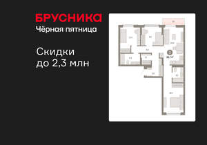 3-к квартира, вторичка, 87м2, 3/16 этаж