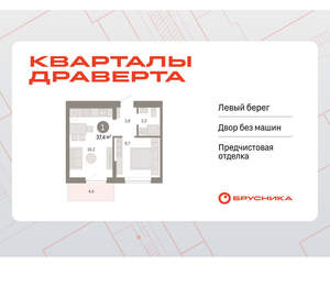1-к квартира, вторичка, 37м2, 5/9 этаж