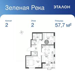 2-к квартира, вторичка, 58м2, 2/11 этаж