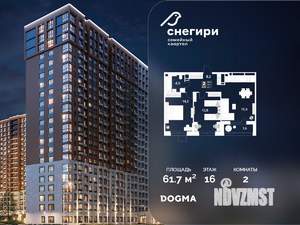 2-к квартира, строящийся дом, 62м2, 16/21 этаж