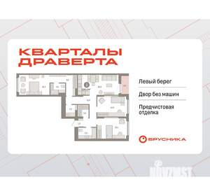 3-к квартира, вторичка, 106м2, 6/16 этаж