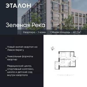 1-к квартира, вторичка, 40м2, 7/9 этаж