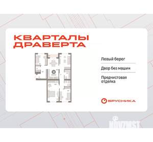 3-к квартира, вторичка, 103м2, 8/16 этаж