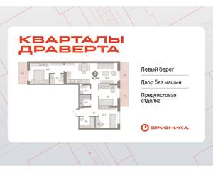 3-к квартира, вторичка, 92м2, 6/9 этаж