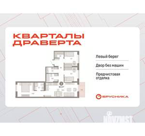 3-к квартира, вторичка, 84м2, 4/17 этаж
