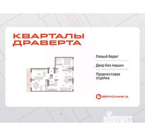 3-к квартира, вторичка, 103м2, 8/9 этаж
