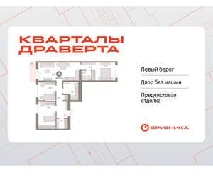 3-к квартира, вторичка, 92м2, 3/16 этаж
