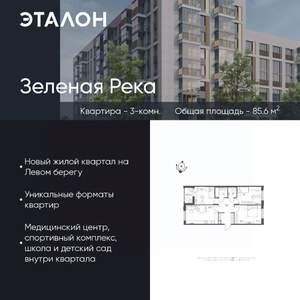 3-к квартира, вторичка, 86м2, 2/9 этаж