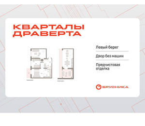 2-к квартира, вторичка, 110м2, 8/9 этаж