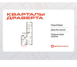 2-к квартира, вторичка, 67м2, 6/9 этаж