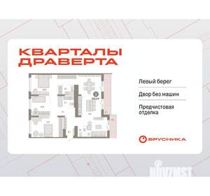 3-к квартира, вторичка, 123м2, 7/17 этаж