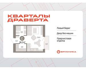 Студия квартира, вторичка, 26м2, 4/9 этаж