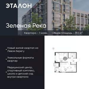 Фото квартиры на продажу (1)
