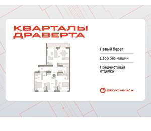 3-к квартира, вторичка, 106м2, 8/9 этаж