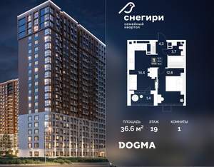 1-к квартира, строящийся дом, 37м2, 19/21 этаж