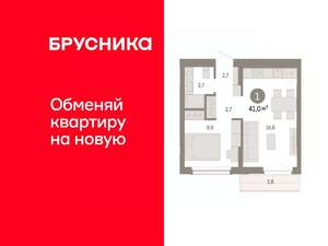 1-к квартира, вторичка, 41м2, 3/16 этаж