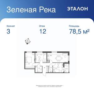 3-к квартира, вторичка, 79м2, 12/12 этаж
