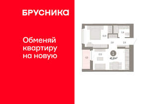 1-к квартира, вторичка, 42м2, 11/16 этаж