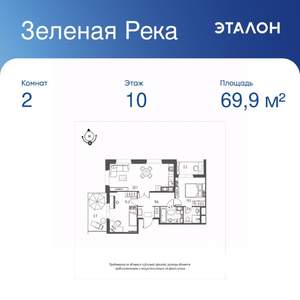 2-к квартира, вторичка, 70м2, 10/12 этаж