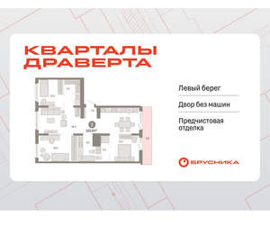 3-к квартира, вторичка, 103м2, 8/9 этаж